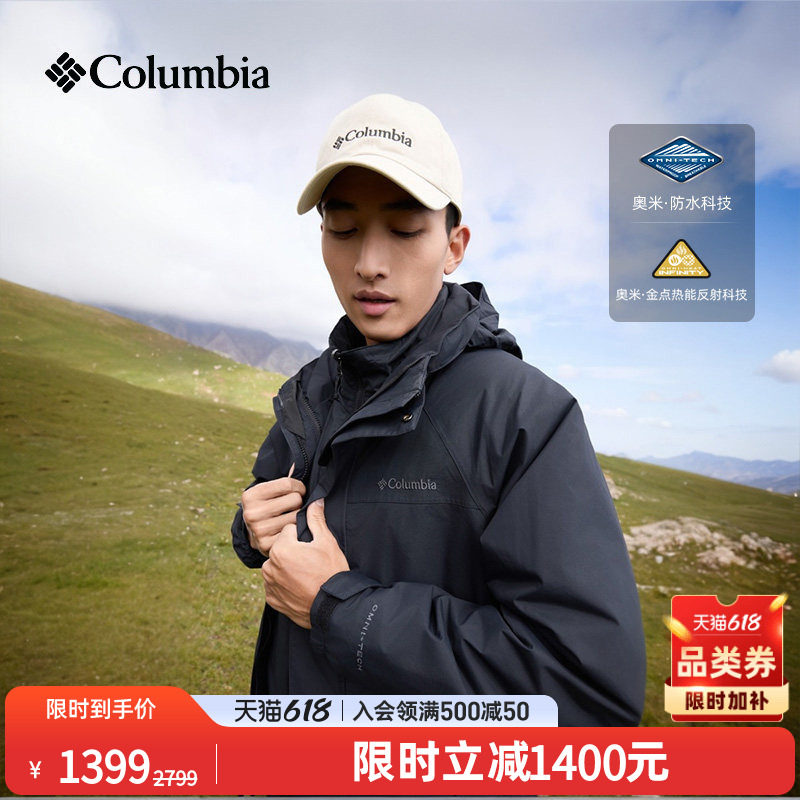 Columbia哥伦比亚户外男装金点防水夹棉内胆三合一冲锋衣XE3899