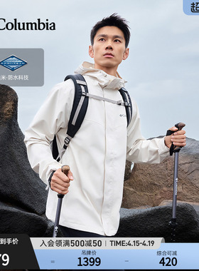 Columbia哥伦比亚户外26春夏新品男子防水冲锋衣连帽外套XE8810