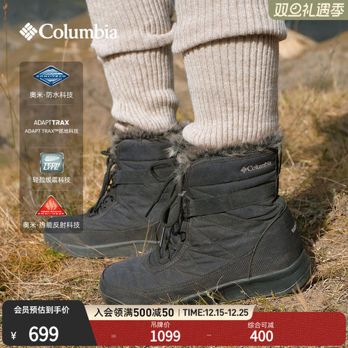 哥伦比亚女防水抓地缓震冬靴