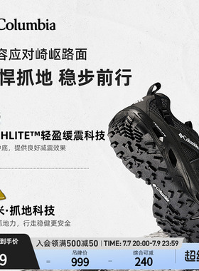 蒋奇明同款哥伦比亚男缓震抓地舒适水陆两栖溯溪鞋斩水鞋DM1238