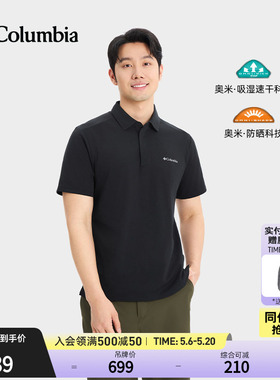 哥伦比亚26春夏新品男子穿行UPF50防晒吸湿速干短袖POLO衫AE1611