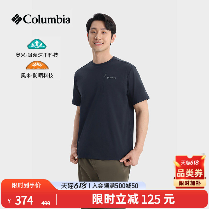 哥伦比亚户外26春夏新品男子穿行UPF50防晒吸湿速干短袖T恤AE5222