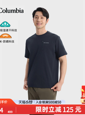 哥伦比亚户外26春夏新品男子穿行UPF50防晒吸湿速干短袖T恤AE5222