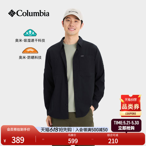 哥伦比亚男子防晒吸湿速干衬衫