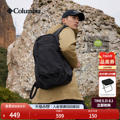 哥伦比亚男女运动双肩背包