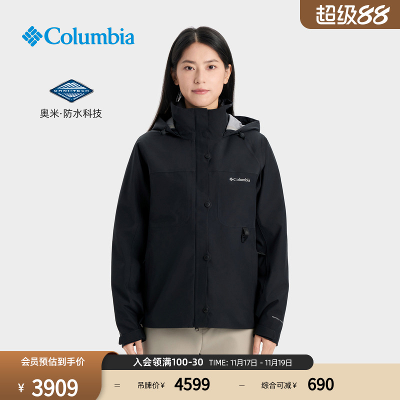 哥伦比亚女子防水冲锋衣