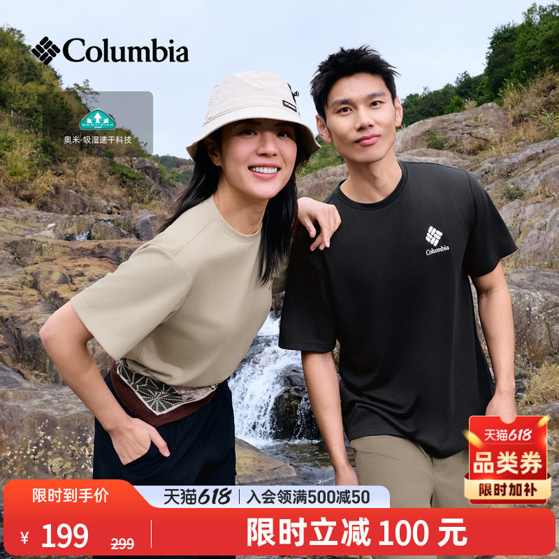 Columbia哥伦比亚户外26春夏新品男女吸湿速干短袖运动T恤AJ5759