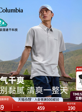 Columbia哥伦比亚户外男子吸湿速干多色POLO衫运动短袖T恤AE2996