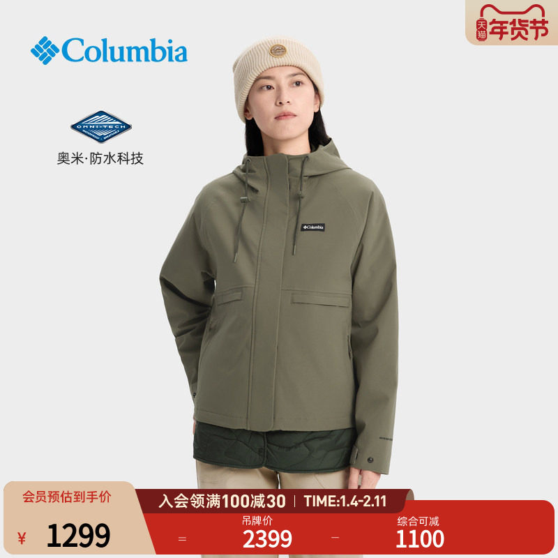 哥伦比亚户外25秋冬新品上衣女防水冲锋衣棉内胆三合一外套WR7390,户外/登山/野营/旅行用品,冲锋衣,淘宝优惠券,粉丝福利购,淘宝优惠卷