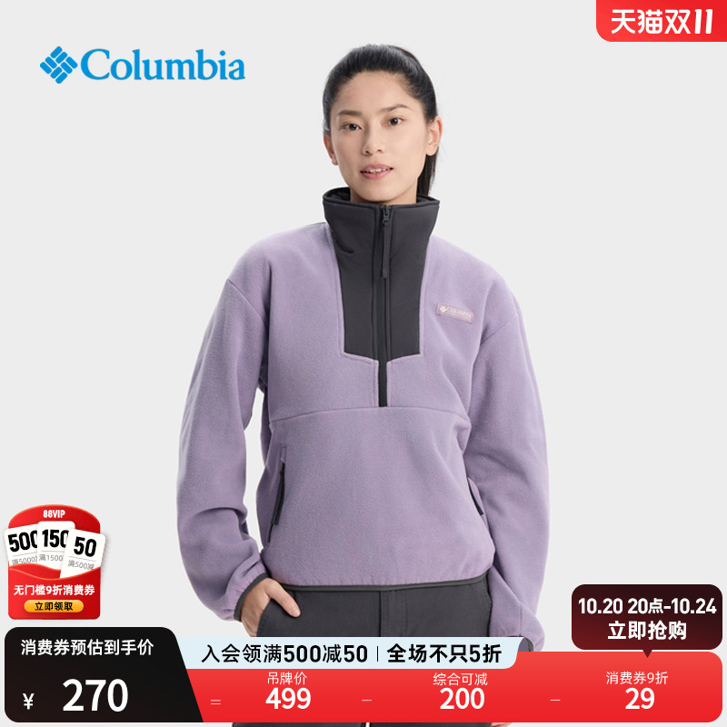 哥伦比亚女子运动保暖抓绒衣