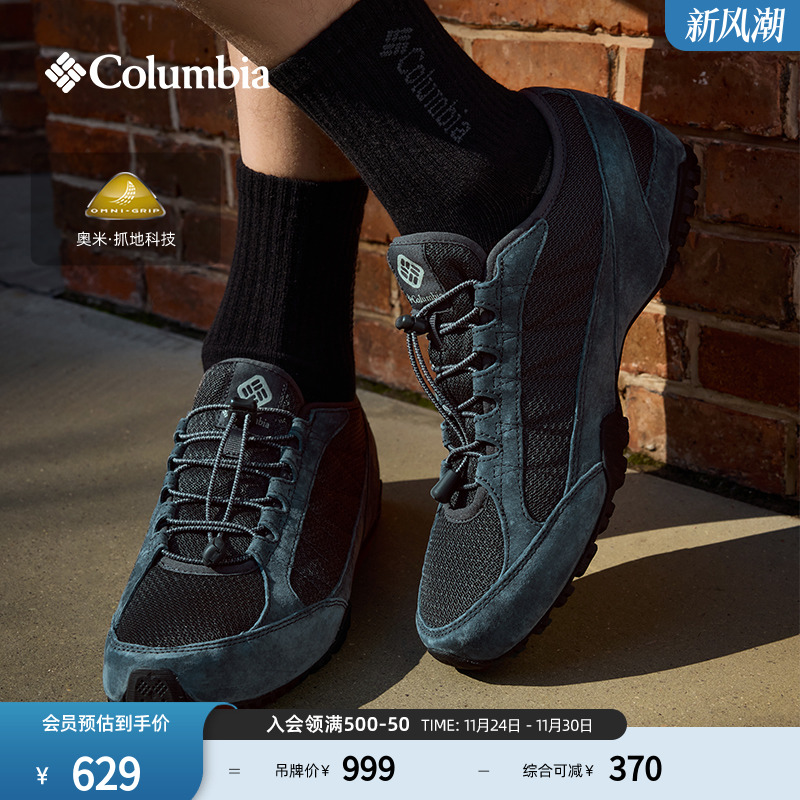 哥伦比亚男女抓地运动户外休闲鞋