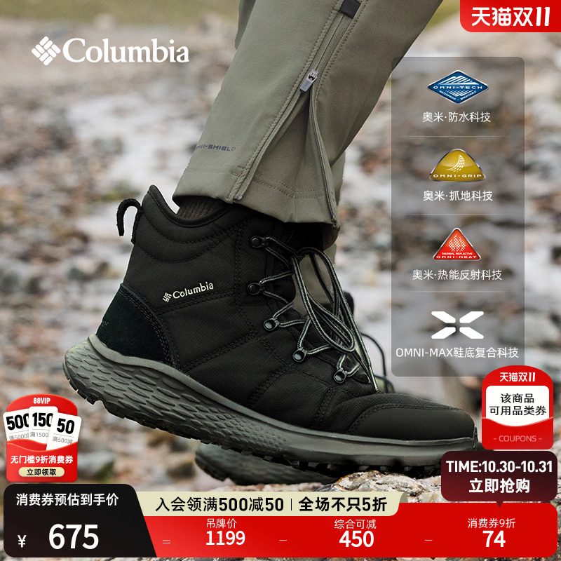 哥伦比亚男子银点防水抓地雪地靴