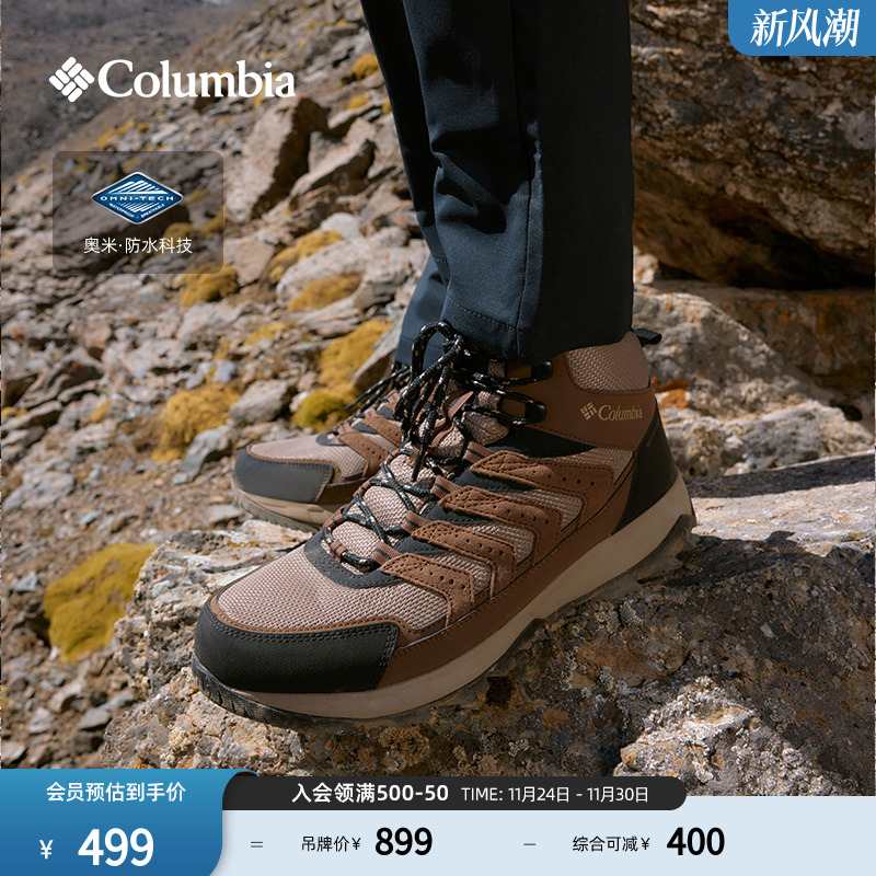 哥伦比亚男女防水徒步登山鞋