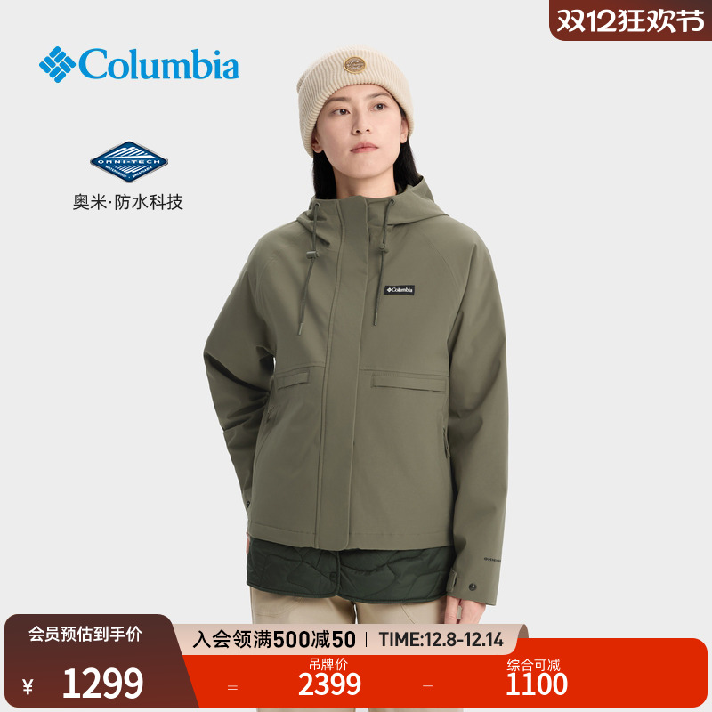 哥伦比亚女子三合一防水冲锋衣
