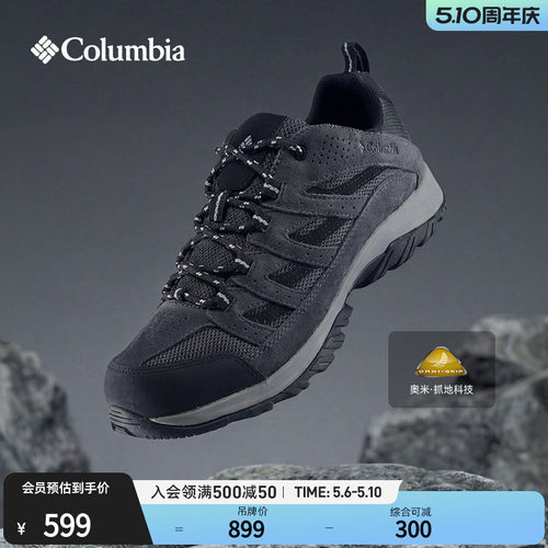 哥伦比亚男女户外徒步鞋登山鞋