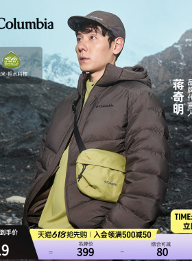 【蒋奇明同款】哥伦比亚户外情侣HIKE365拒水单肩斜挎包YU0397