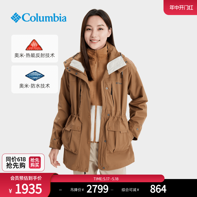 Columbia哥伦比亚女美拉德系防水银点抓绒内胆三合一冲锋衣WR5790-封面