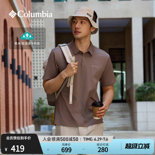 哥伦比亚男吸湿速干短袖POLO衫