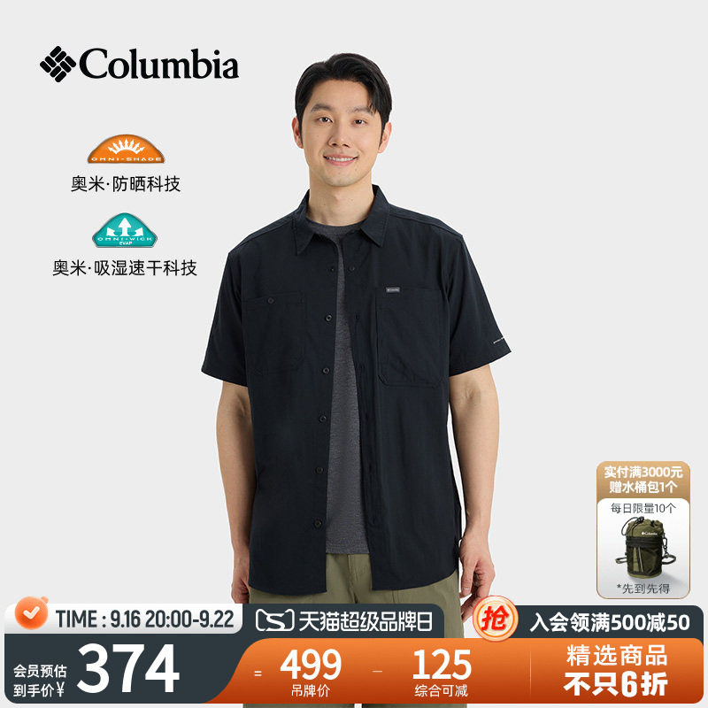 哥伦比亚男子防晒吸湿速干衬衫图片