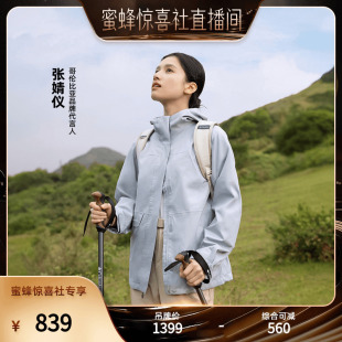 备哥伦比亚女款 张婧仪户外装 防水冲锋衣连帽外套 惊喜新势力周