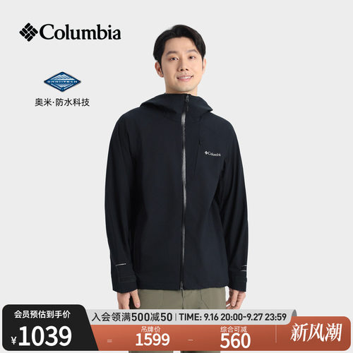 哥伦比亚男子防水冲锋衣