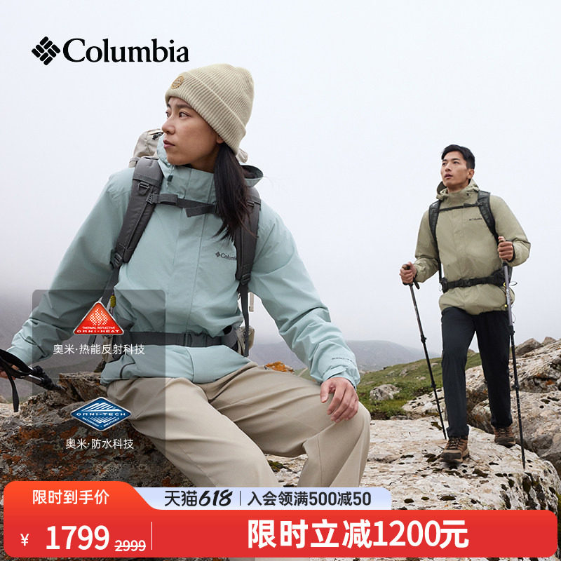 蒋奇明同款哥伦比亚男女银点700蓬鸭绒三合一防水冲锋衣XE5418