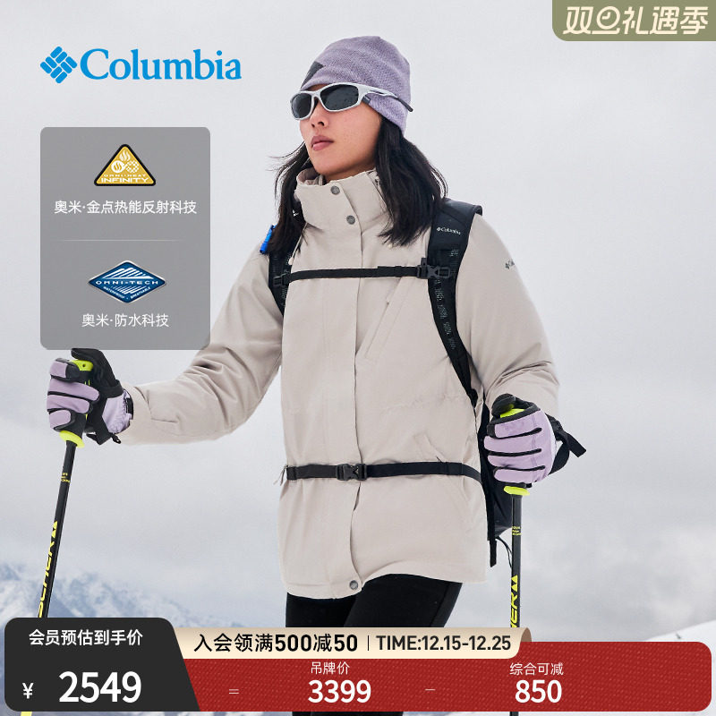 哥伦比亚25秋冬女金点防水冲锋衣700蓬鹅绒内胆三合一外套XR7355