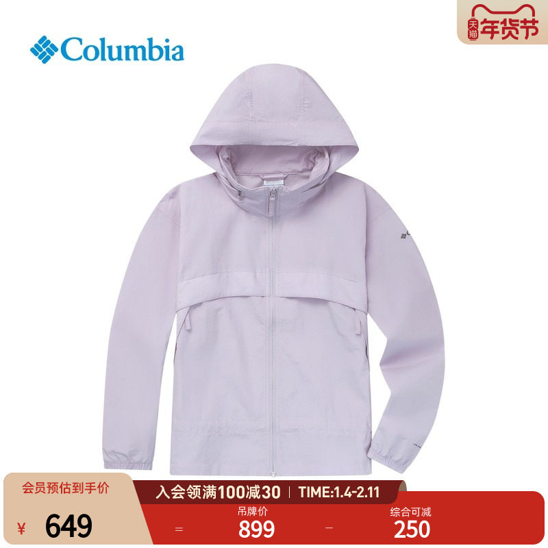 Columbia哥伦比亚户外26春夏新品女拒水UPF50防晒连帽外套XR9909,户外/登山/野营/旅行用品,户外休闲衣,淘宝优惠券,粉丝福利购,淘宝优惠卷