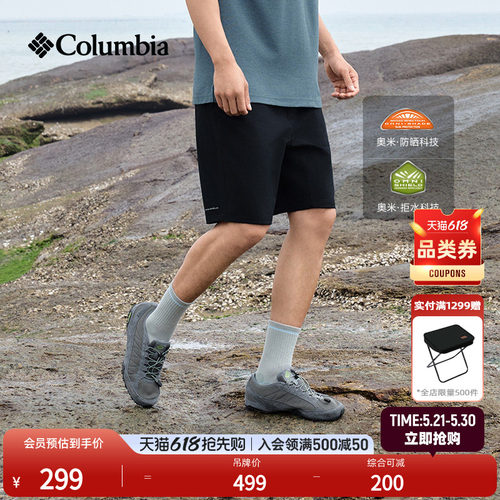 Columbia男子拒水防晒短裤