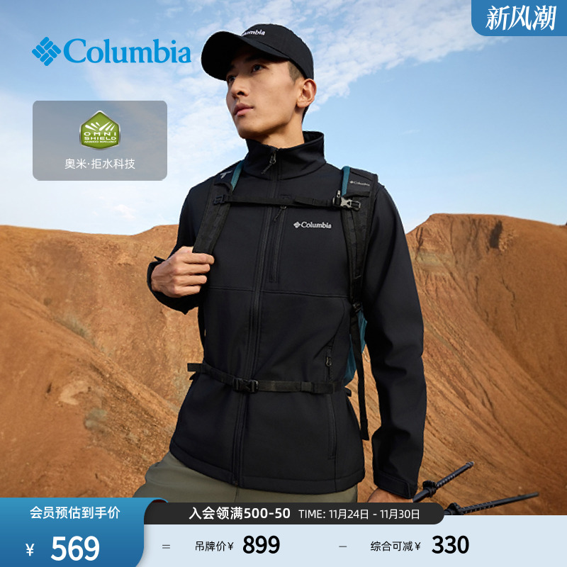 哥伦比亚男子拒水软壳衣外套