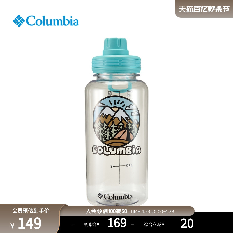 Columbia哥伦比亚24春夏新品男女通用960ML彩色图案徒步运动水