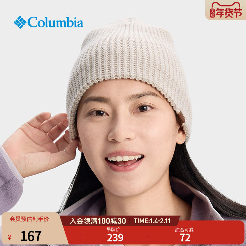 Columbia哥伦比亚户外情侣运动舒适简约时尚旅行野营针织帽CU2732,运动包/户外包/配件,运动帽,淘宝优惠券,粉丝福利购,淘宝优惠卷