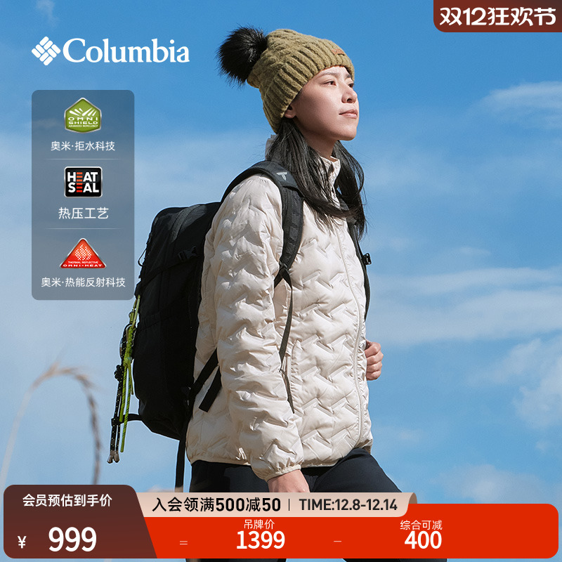 哥伦比亚女鸭绒羽绒服