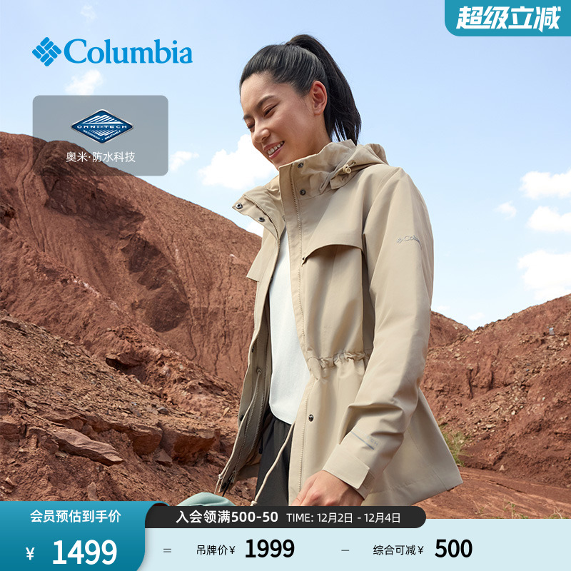 哥伦比亚女子防水冲锋衣