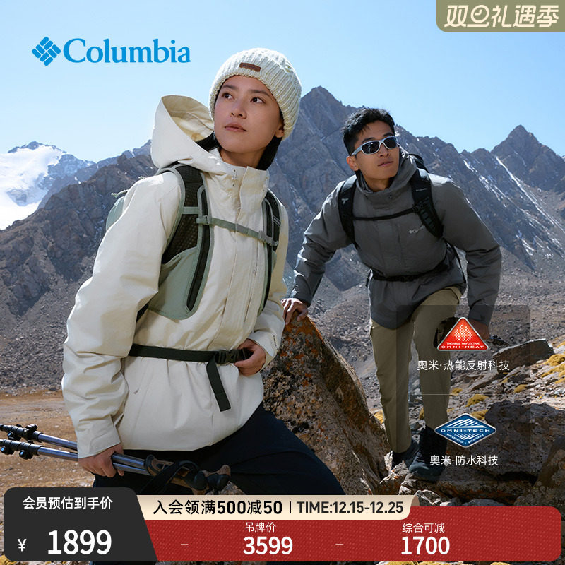 哥伦比亚户外秋冬男女三合一鹅绒内胆700蓬防水冲锋衣