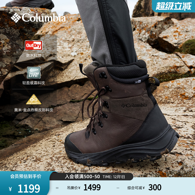 Columbia男金点抓地缓震夹棉冬靴