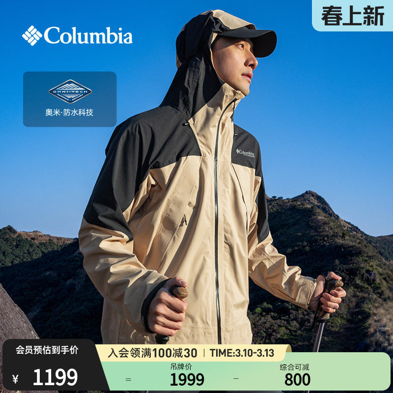 Columbia哥伦比亚户外男装钛金系列3L防水冲锋衣徒步外套WE0180