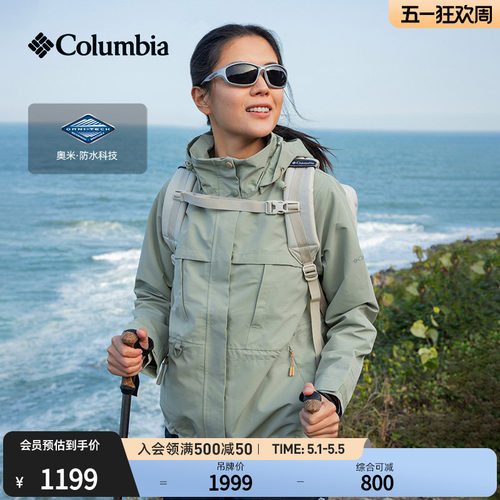 Columbia哥伦比亚户外上衣女子穿行系列防水冲锋衣徒步外套WR8364 - 封面