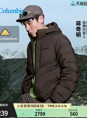 【蒋奇明同款】哥伦比亚户外男子HIKE365鹅绒保暖羽绒服YM3597
