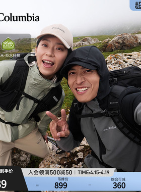 Columbia哥伦比亚户外男子拒水干爽软壳衣徒步运动连帽外套AE0015