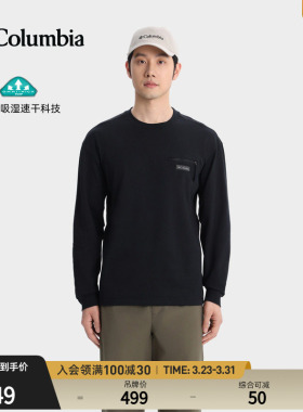 Columbia哥伦比亚户外26春夏新品男子吸湿速干运动长袖T恤AE0445