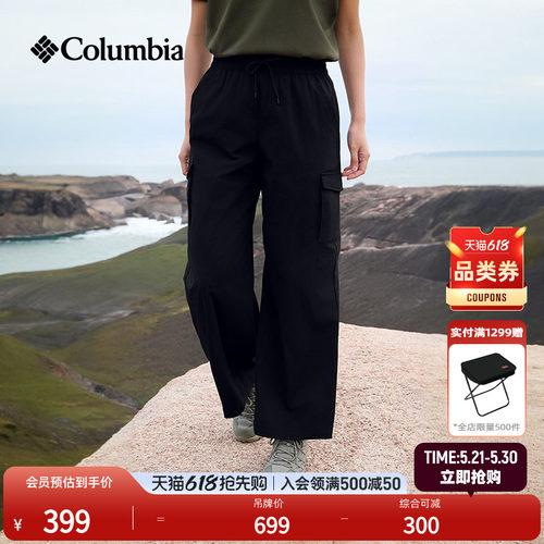 哥伦比亚女子清凉运动机织长裤