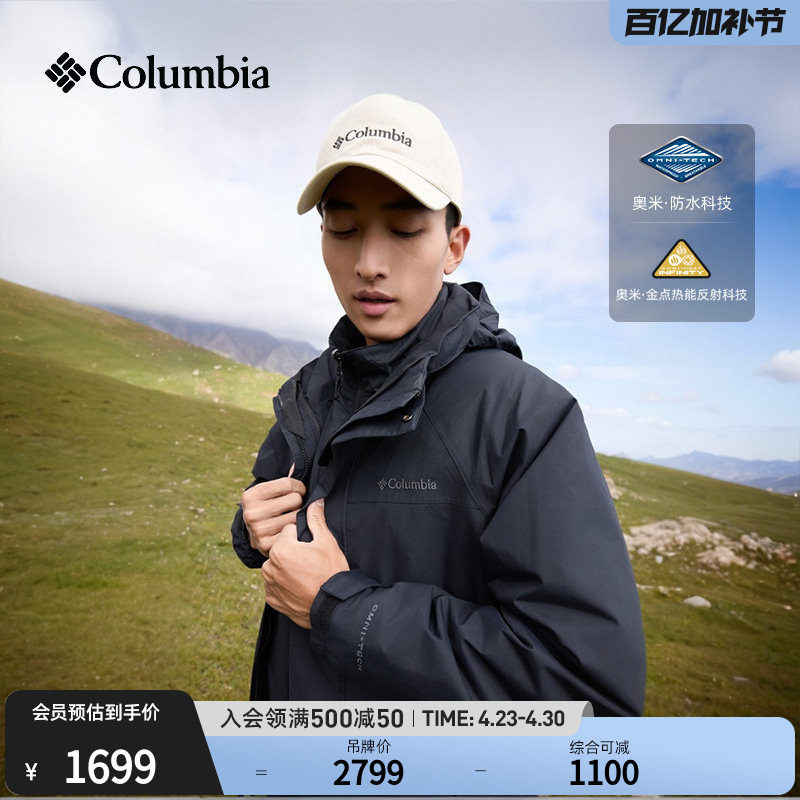 Columbia哥伦比亚户外男装金点防水夹棉内胆三合一冲锋衣XE3899