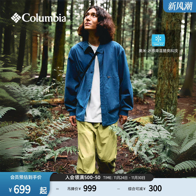 哥伦比亚男降温运动机织长裤