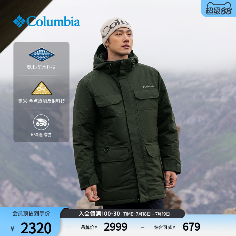 哥倫比亞男鴨絨羽絨服