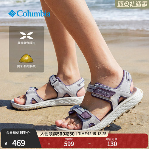 哥伦比亚男女抓地缓震凉鞋