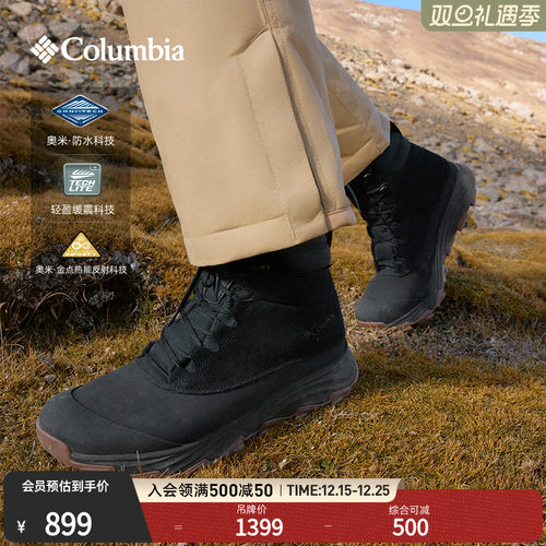 哥伦比亚男子缓震防水夹棉冬靴