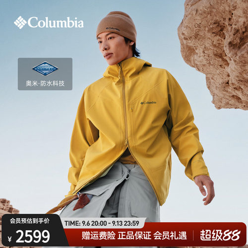 哥伦比亚男子可打包3L防水冲锋衣