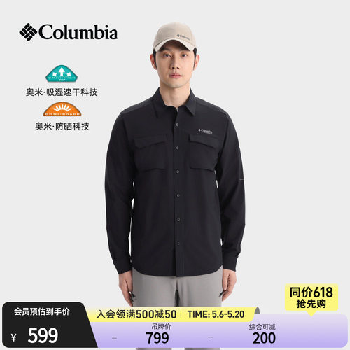 哥伦比亚男子吸湿速干防晒衬衫