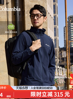 Columbia哥伦比亚户外男子拒水运动软壳衣徒步旅行休闲外套WE5801